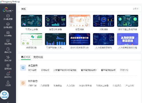 <b>推出桌面智能數(shù)據(jù)分析產(chǎn)品Yonghong Desktop，永洪科技要讓分析師釋放數(shù)據(jù)價(jià)值</b>