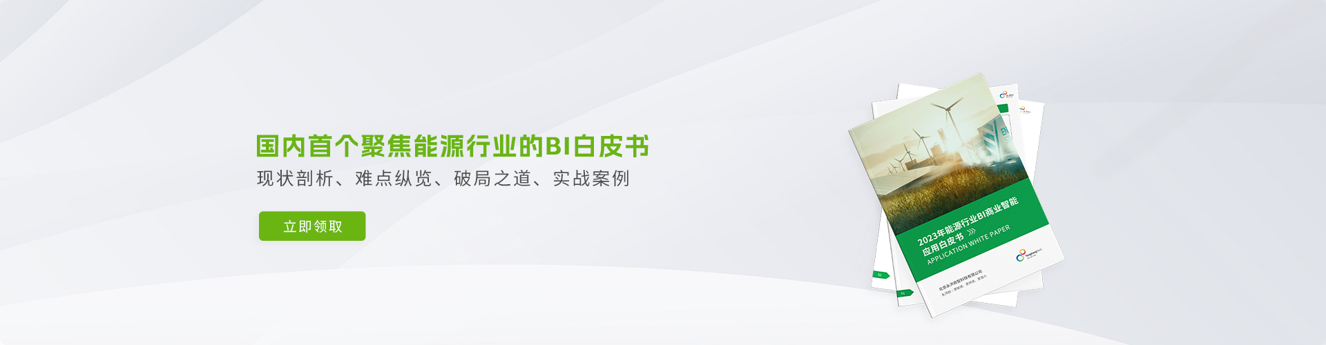 一站式大數(shù)據(jù)分析平臺(tái)-suite