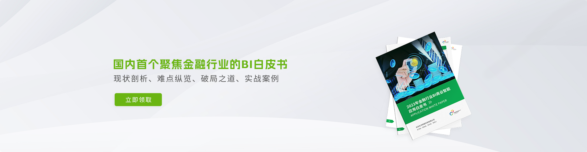 一站式大數(shù)據(jù)分析平臺-suite