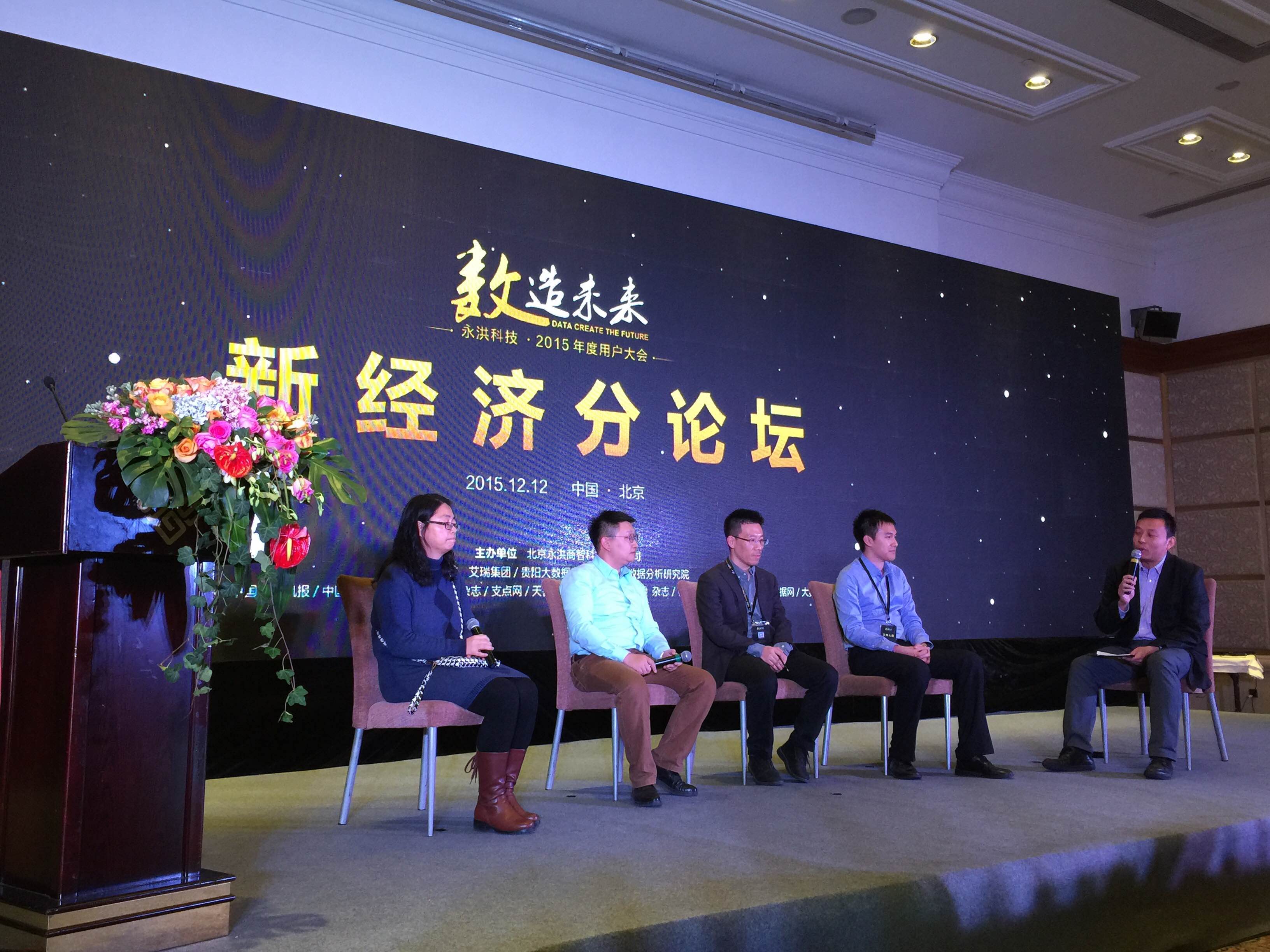 永洪科技獲1億元B輪融資，為企業(yè)提供5分鐘適配的大數(shù)據(jù)分析工具