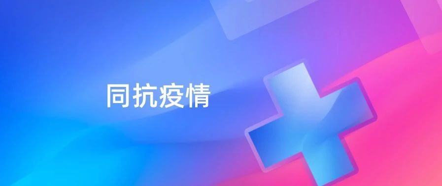 深圳超1000家臺(tái)企復(fù)工復(fù)產(chǎn)，復(fù)工潮是否帶來疫情第二峰？ | 3月3日疫情播報(bào)