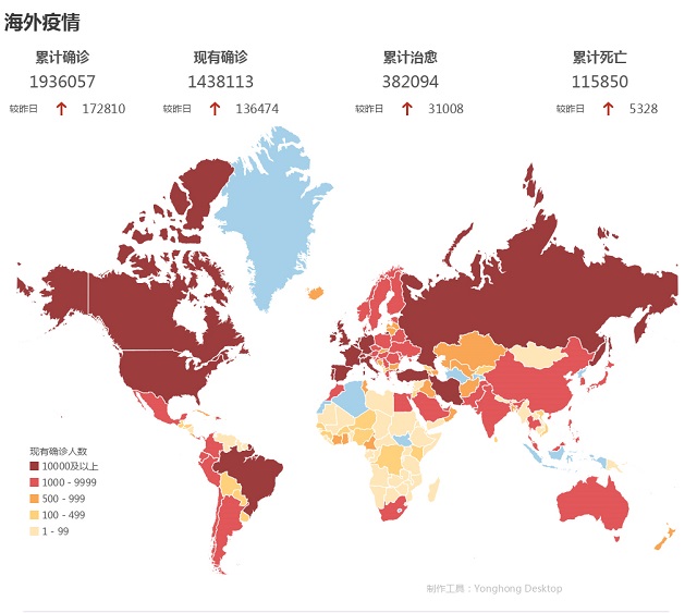 4月14日疫情播報(bào)