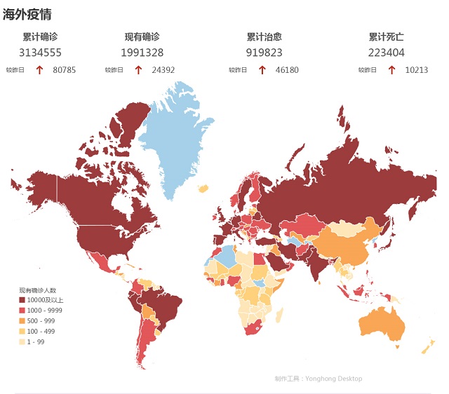 4月30日疫情播報(bào)