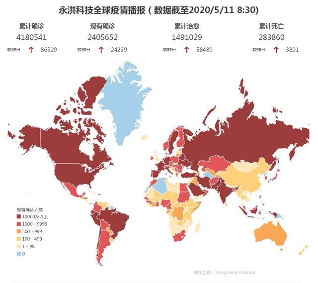5月11日疫情播報(bào)