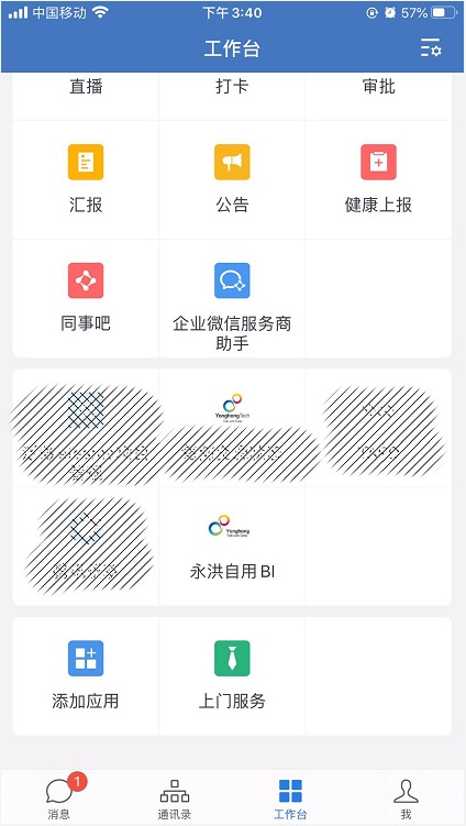 為便捷助力，永洪BI工具集成企業(yè)應(yīng)用詳解