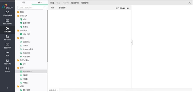 便捷應用機器學習算法，玩轉(zhuǎn)深度分析就是這么簡單