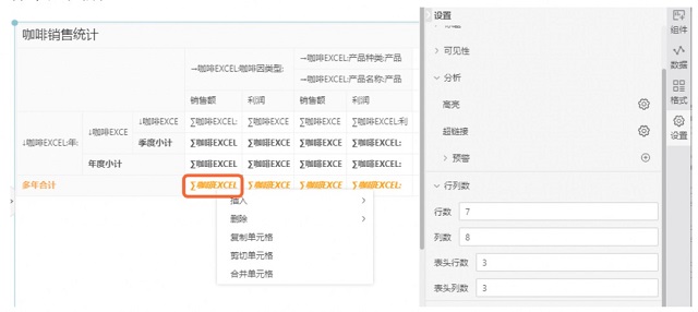 只用一個(gè)工具，搞定中國(guó)式復(fù)雜報(bào)表需求