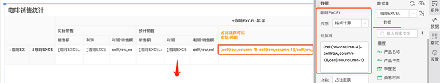 只用一個(gè)工具，搞定中國(guó)式復(fù)雜報(bào)表需求