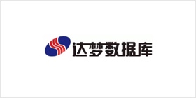 永洪BI完成與達(dá)夢(mèng)數(shù)據(jù)庫兼容認(rèn)證