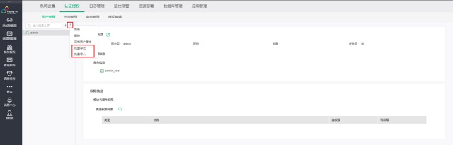 還在重復(fù)機(jī)械工作?一鍵用戶批量導(dǎo)入導(dǎo)出它不香嗎?