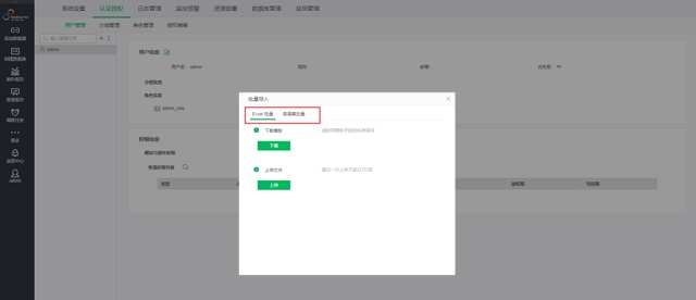 還在重復(fù)機(jī)械工作?一鍵用戶批量導(dǎo)入導(dǎo)出它不香嗎?