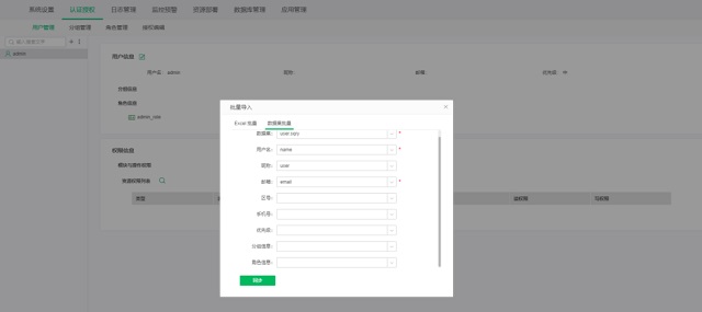 還在重復(fù)機(jī)械工作?一鍵用戶批量導(dǎo)入導(dǎo)出它不香嗎?