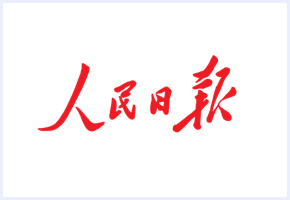 <b>＂攜手共贏數(shù)創(chuàng)未來＂第二屆數(shù)據(jù)分析技術(shù)與應(yīng)用高峰論壇在深舉行</b>