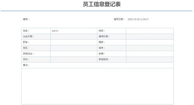 數(shù)據(jù)填報(bào)軟件，數(shù)據(jù)填報(bào)