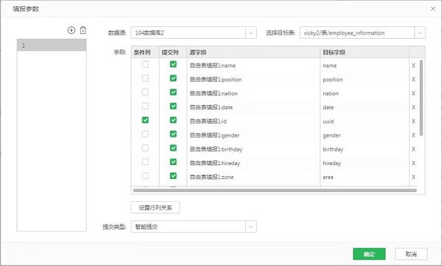 數(shù)據(jù)填報(bào)軟件，數(shù)據(jù)填報(bào)