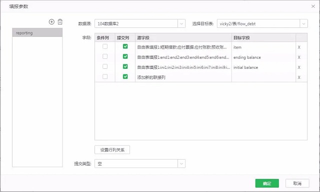 數(shù)據(jù)填報(bào)軟件，數(shù)據(jù)填報(bào)