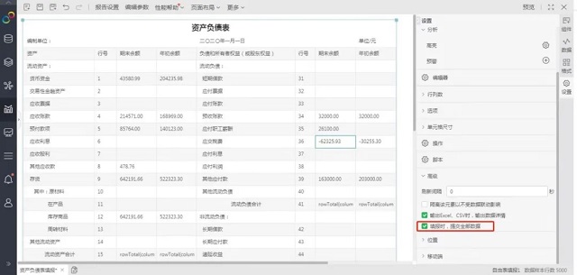 數(shù)據(jù)填報(bào)軟件，數(shù)據(jù)填報(bào)