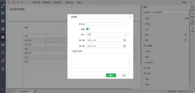 數(shù)據(jù)填報(bào)軟件，數(shù)據(jù)填報(bào)