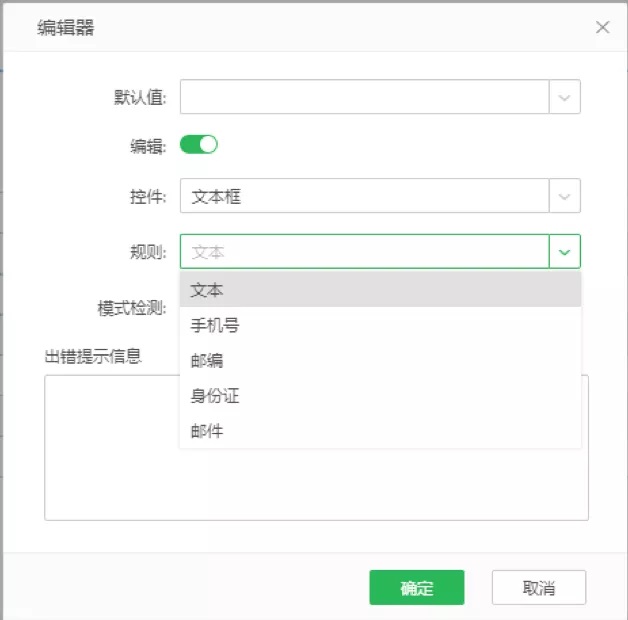 數(shù)據(jù)填報(bào)軟件，數(shù)據(jù)填報(bào)