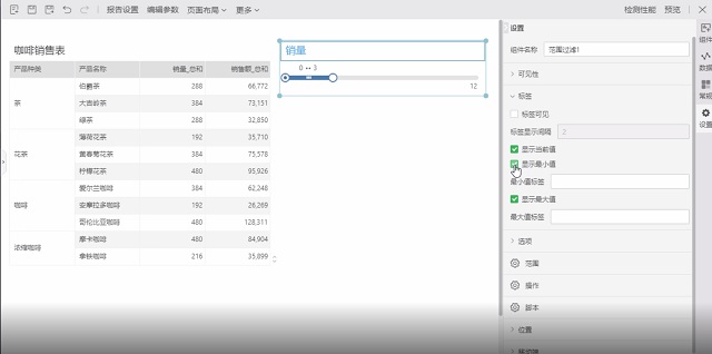 報(bào)表工具