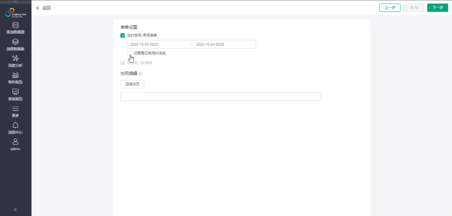 報(bào)表系統(tǒng)，數(shù)據(jù)填報(bào)