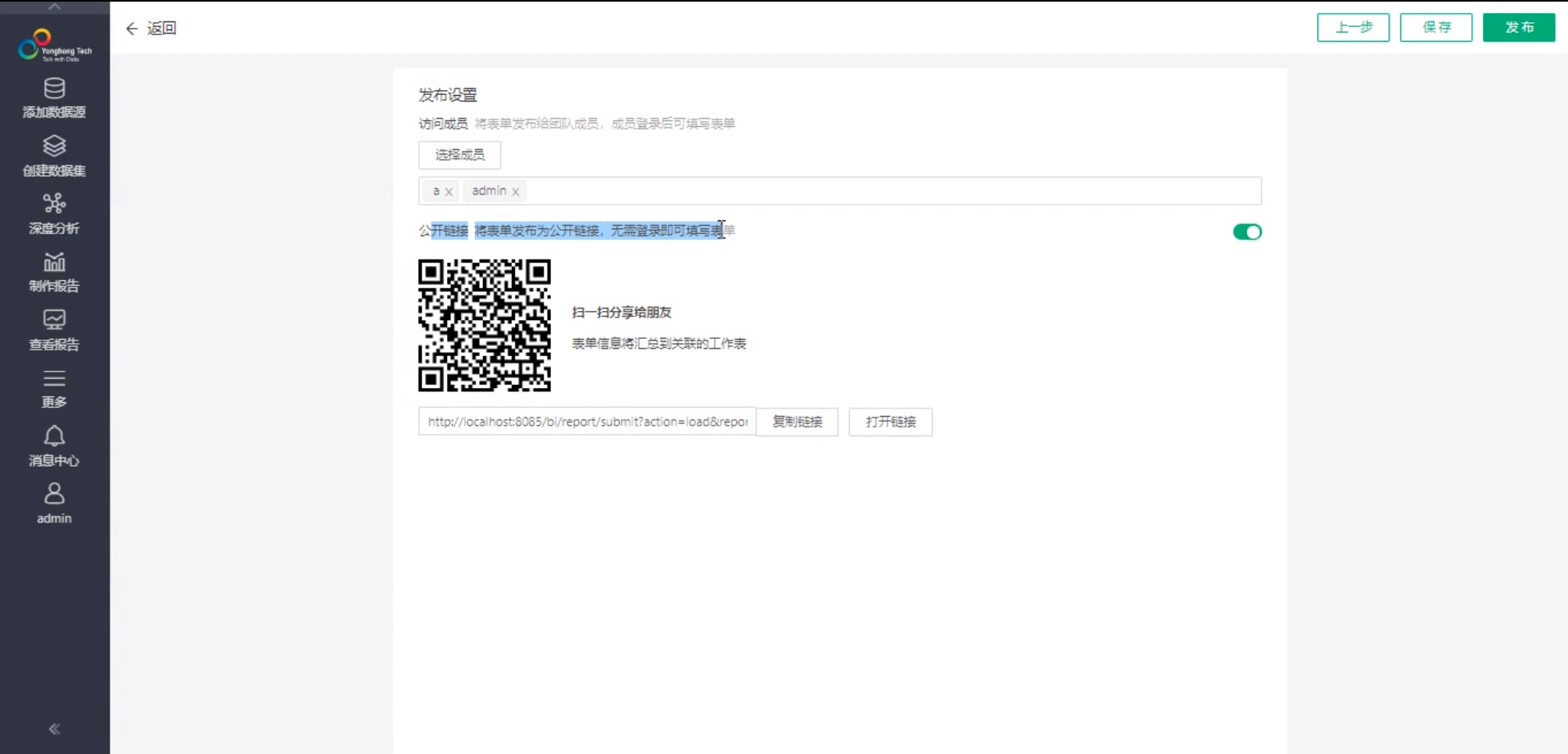 報(bào)表系統(tǒng)，數(shù)據(jù)填報(bào)