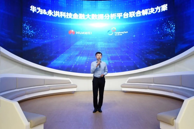 永洪科技攜手華為構(gòu)建金融智慧運(yùn)營與商業(yè)智能方案，解決金融敏捷分析難題