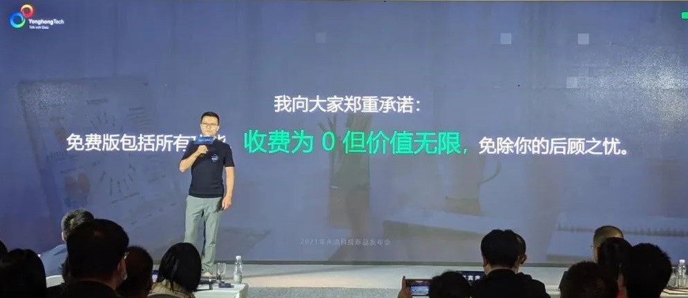<b>這次永洪科技特有范兒</b>